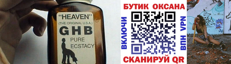 купить наркотик  Инсар  БУТИРАТ 99% 