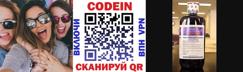 Кодеиновый сироп Lean напиток Lean (лин) купить Инсар