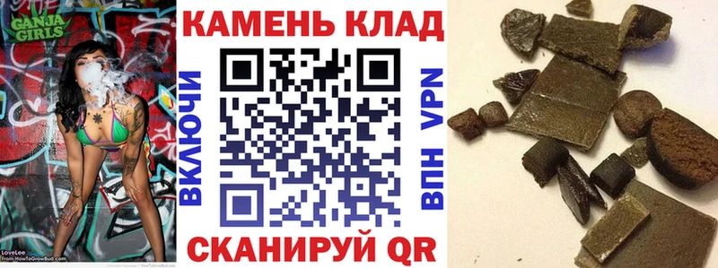 ГАШ индика сатива  наркотики  OMG как зайти  Инсар 