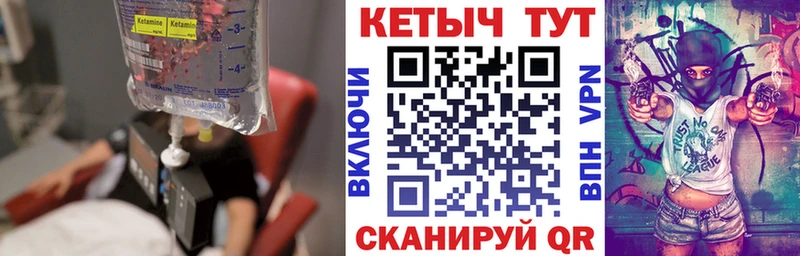 kraken маркетплейс  Инсар  Кетамин VHQ  что такое наркотик 