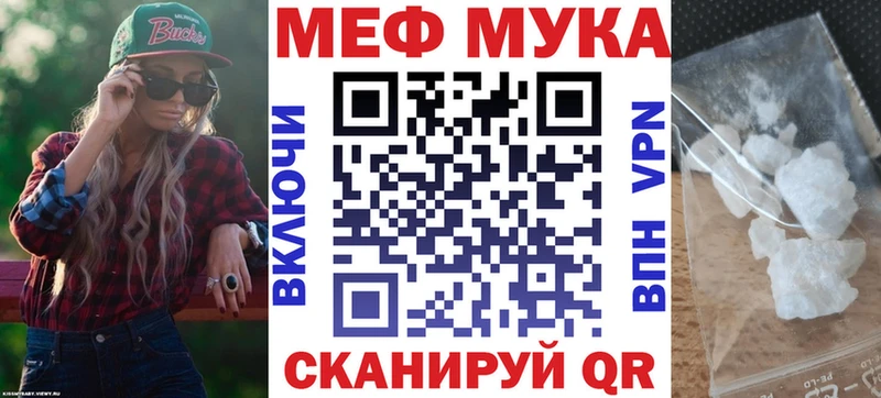 Мефедрон мяу мяу  Инсар 