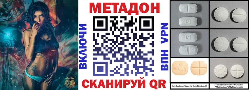 где можно купить   дарк нет телеграм  Метадон VHQ  Инсар 