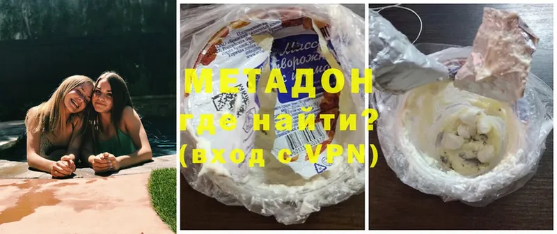 Метадон кристалл  Инсар 