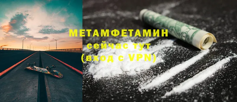 МЕТАМФЕТАМИН Methamphetamine  даркнет сайт  OMG зеркало  Инсар 