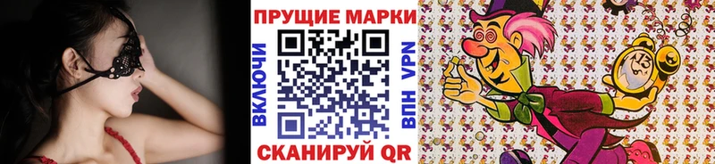 Марки NBOMe 1,5мг  Инсар 