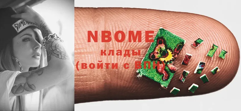 Марки NBOMe 1,8мг  OMG зеркало  Инсар  где найти  